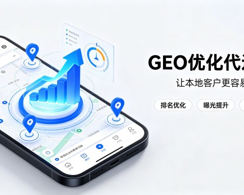 龙凤GEO优化