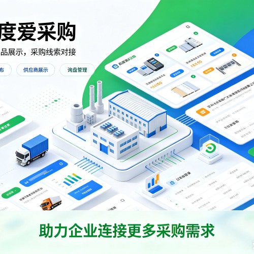 龙凤百度爱采购